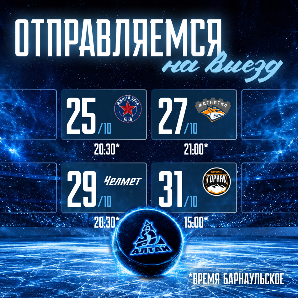 Выезд матчи (2).png