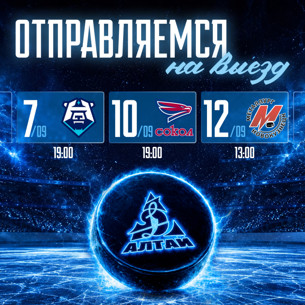Выезд матчи.png